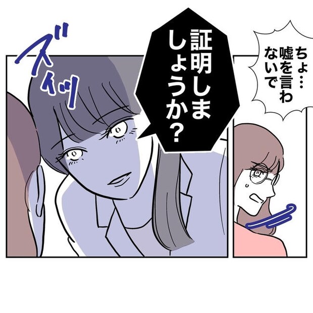 小学校の先生と不倫した夫の末路／ぽん子