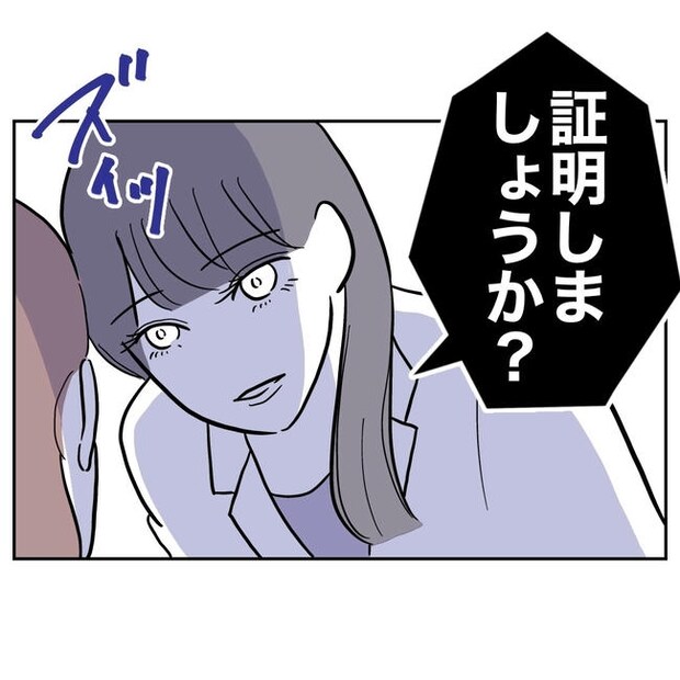 小学校の先生と不倫した夫の末路／ぽん子