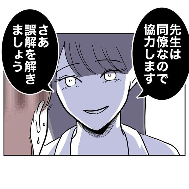 小学校の先生と不倫した夫の末路／ぽん子