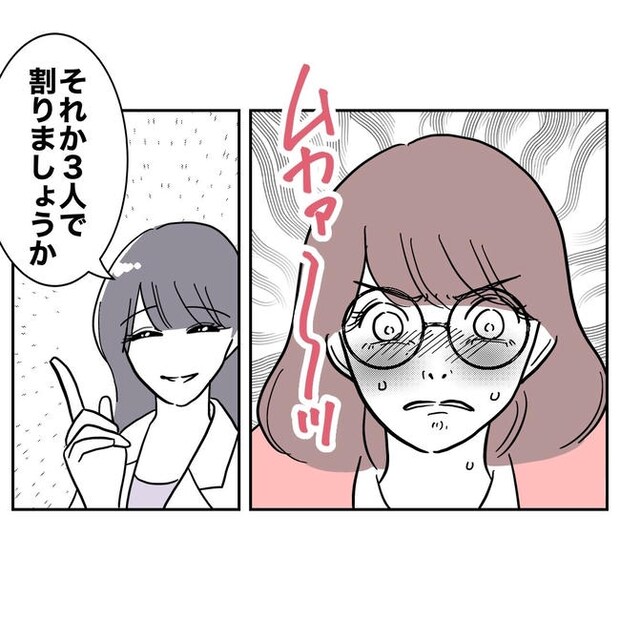 小学校の先生と不倫した夫の末路／ぽん子