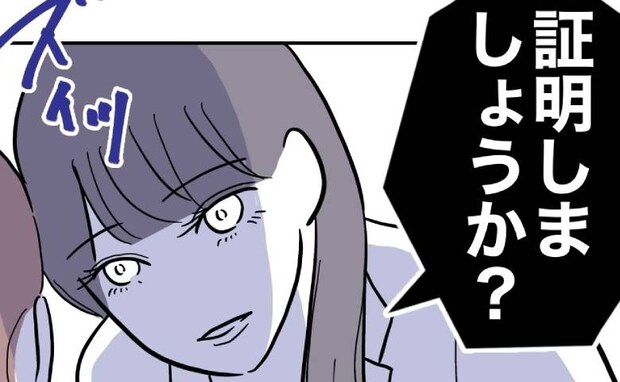 不倫相手の先生が手紙を否定「私じゃない」「証明しましょうか」助けてくれたのは＜先生と不倫した夫＞