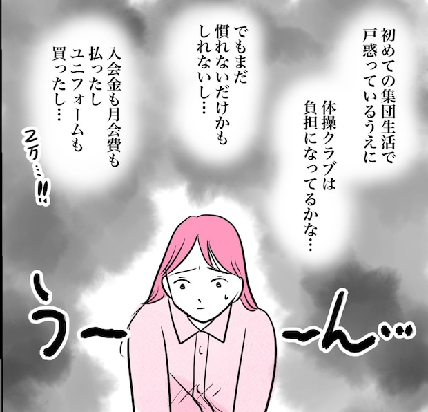 その習い事は、親のエゴ?/きりぷち