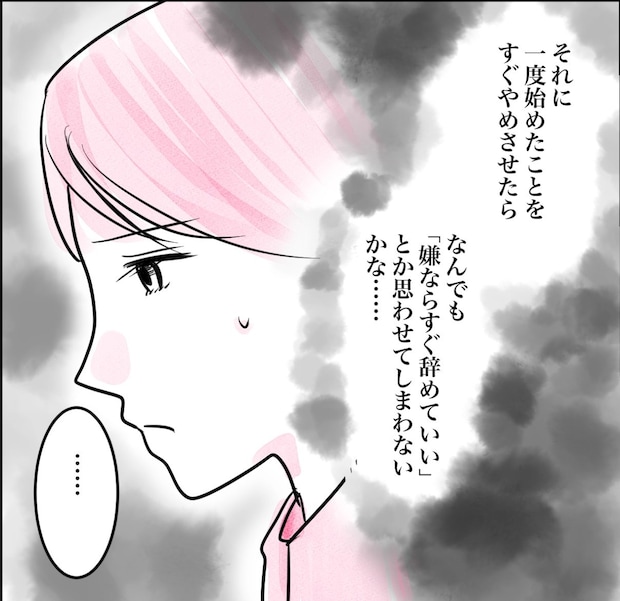 その習い事は、親のエゴ?/きりぷち