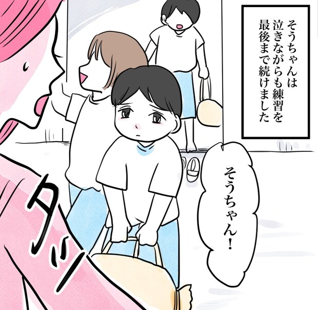 その習い事は、親のエゴ?/きりぷち