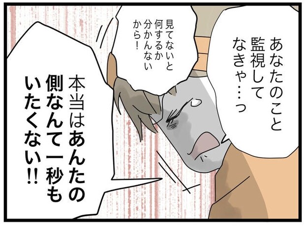 1から10まで説明させんなよ／ツムママ