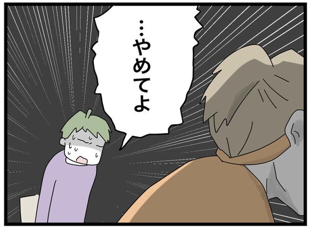 1から10まで説明させんなよ／ツムママ