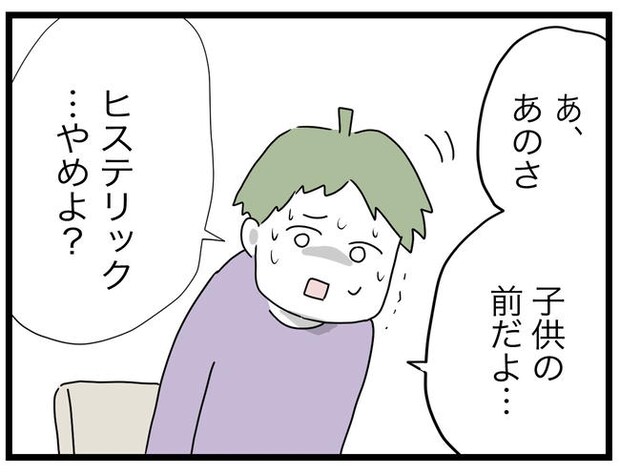 1から10まで説明させんなよ／ツムママ