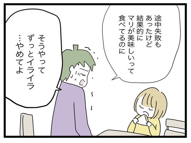 1から10まで説明させんなよ／ツムママ