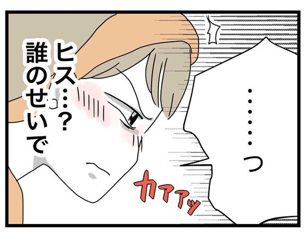 1から10まで説明させんなよ／ツムママ