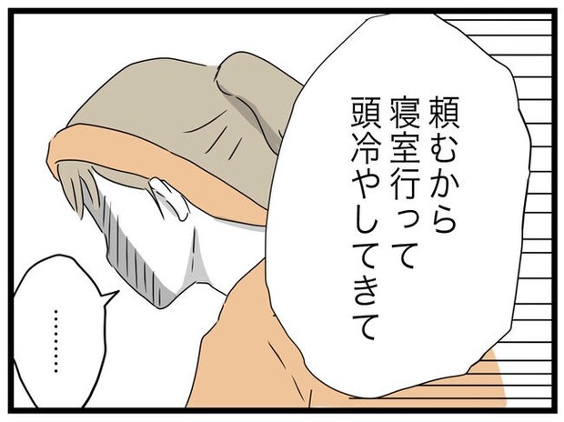 1から10まで説明させんなよ／ツムママ