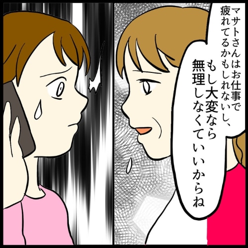 私は夫の所有物／まげよ