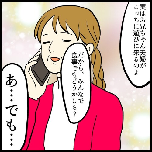 私は夫の所有物／まげよ