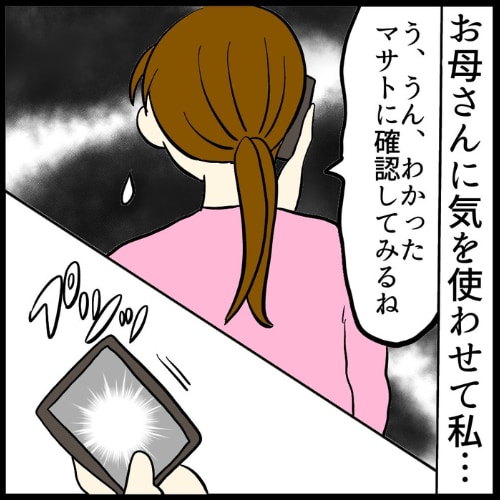 私は夫の所有物／まげよ