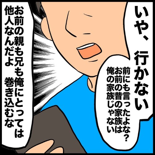 私は夫の所有物／まげよ