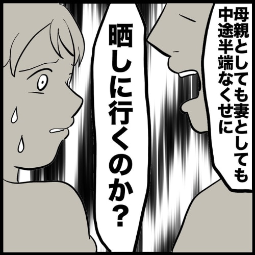 私は夫の所有物／まげよ