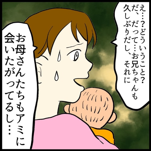 私は夫の所有物／まげよ