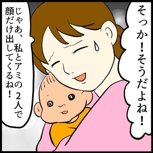 私は夫の所有物／まげよ