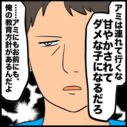 私は夫の所有物／まげよ