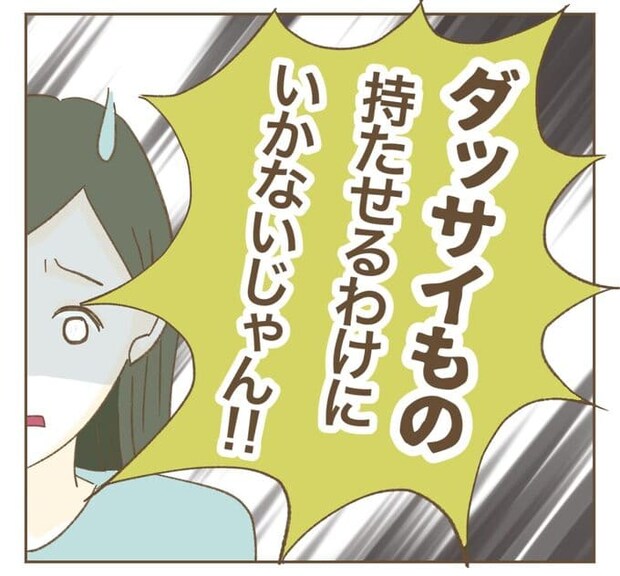 インフルエンサー気取りママ友を成敗した件／ねぼすけ