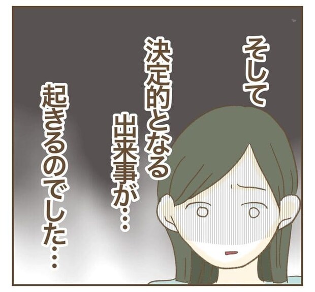 インフルエンサー気取りママ友を成敗した件／ねぼすけ