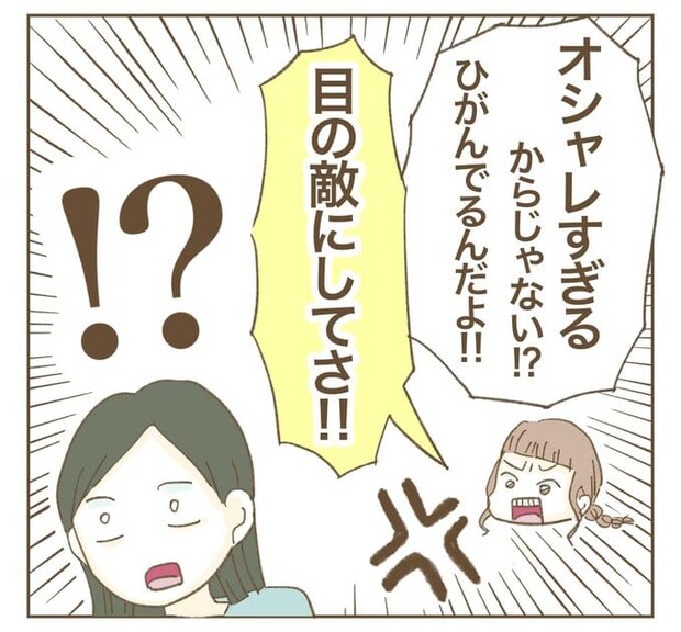 インフルエンサー気取りママ友を成敗した件／ねぼすけ