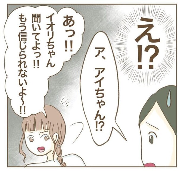 インフルエンサー気取りママ友を成敗した件／ねぼすけ