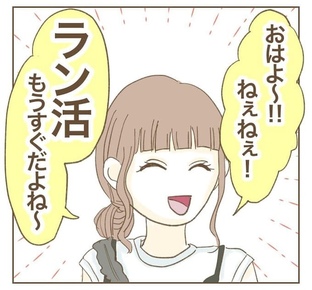 インフルエンサー気取りママ友を成敗した件／ねぼすけ