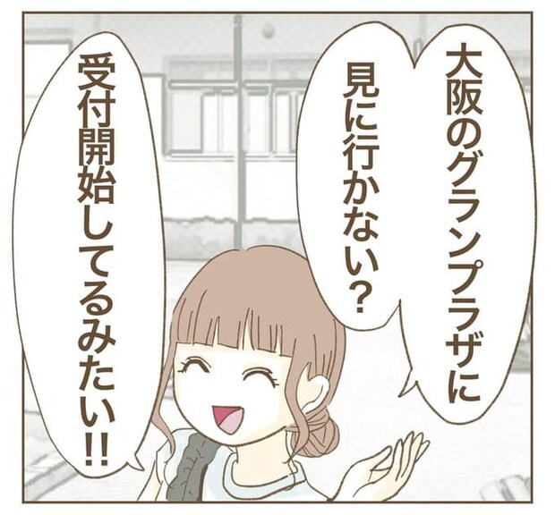 インフルエンサー気取りママ友を成敗した件／ねぼすけ