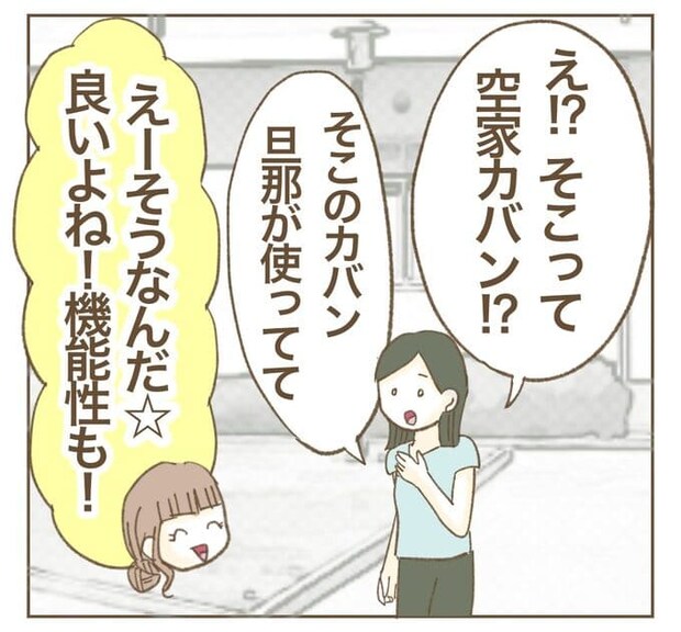 インフルエンサー気取りママ友を成敗した件／ねぼすけ