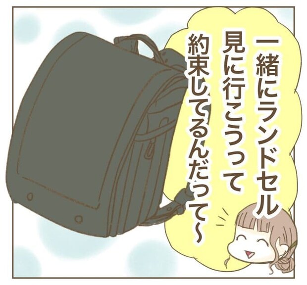 インフルエンサー気取りママ友を成敗した件／ねぼすけ