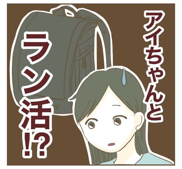 インフルエンサー気取りママ友を成敗した件／ねぼすけ