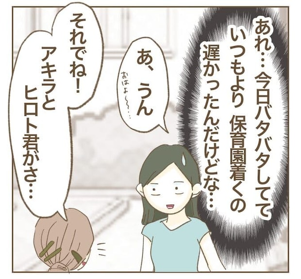 インフルエンサー気取りママ友を成敗した件／ねぼすけ