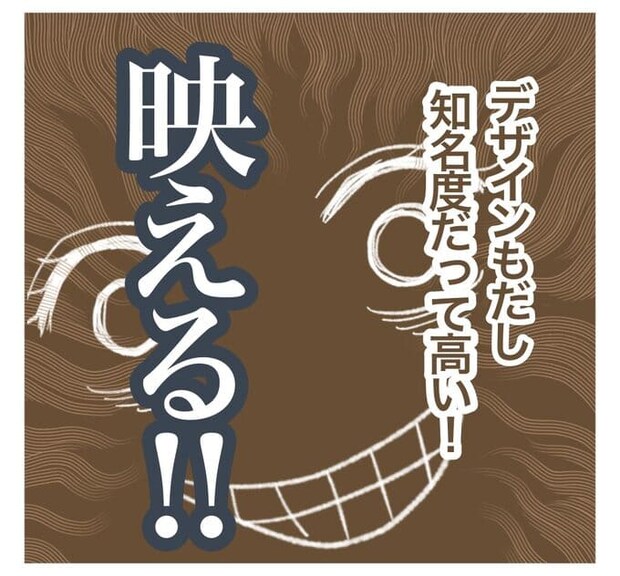 インフルエンサー気取りママ友を成敗した件／ねぼすけ