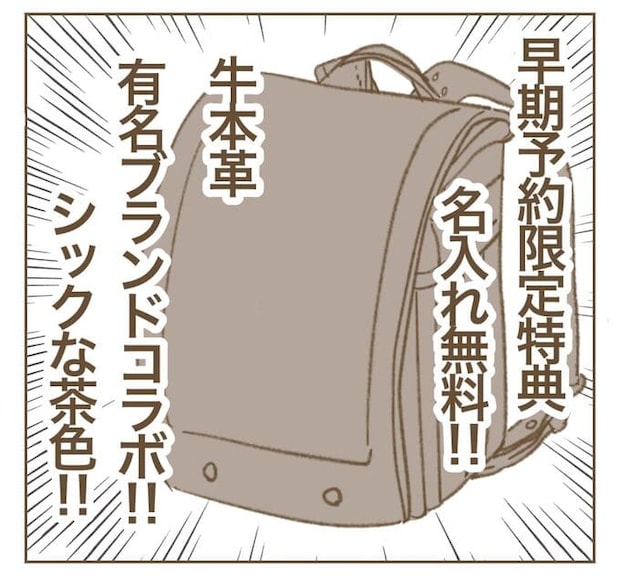インフルエンサー気取りママ友を成敗した件／ねぼすけ