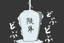 「なんで…」犯人登場で心が限界→反応がないインターホン、鍵の空いた部屋には？＜シングルファザー＞