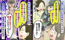 息子を泣かせた友人「全然ランチ楽しめない！預けてきて」会わせろと言ったくせに…キレて帰った3年後