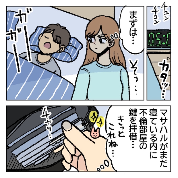 不倫部屋でサプライズしてみた! 13