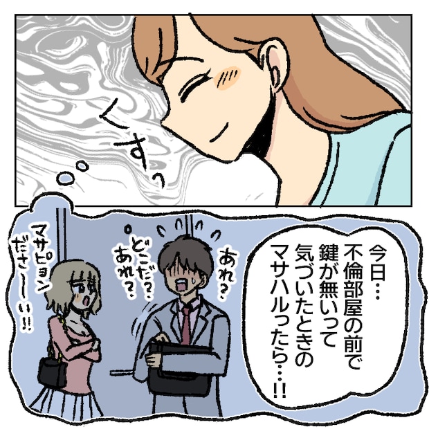 不倫部屋でサプライズしてみた! 13