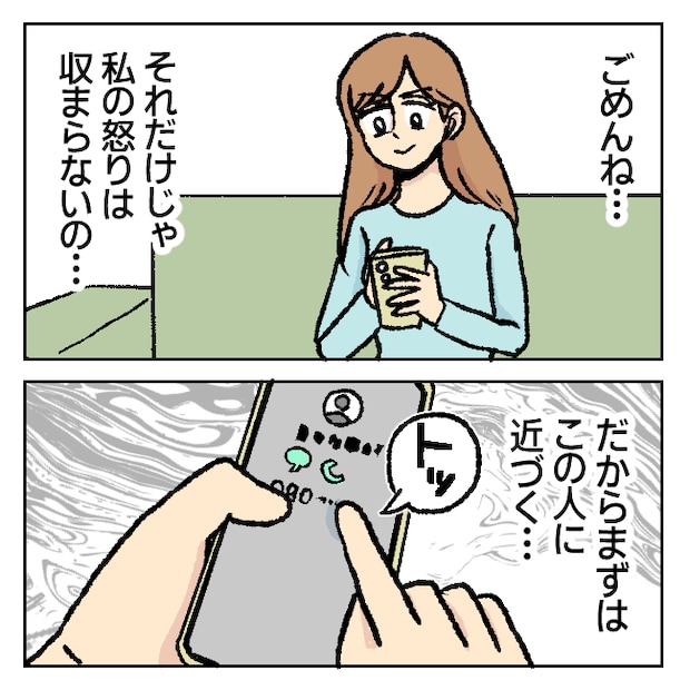 不倫部屋でサプライズしてみた! 13