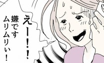 「えー嫌です…！ムリムリぃ！」合い鍵を渡す案を必死に断る私→義母の欲しがる言い分にあ然…！