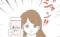 「産み分けゼリー」を片手に自信満々な私→友人の忠告は無視…その場が凍りつく衝撃発言を！