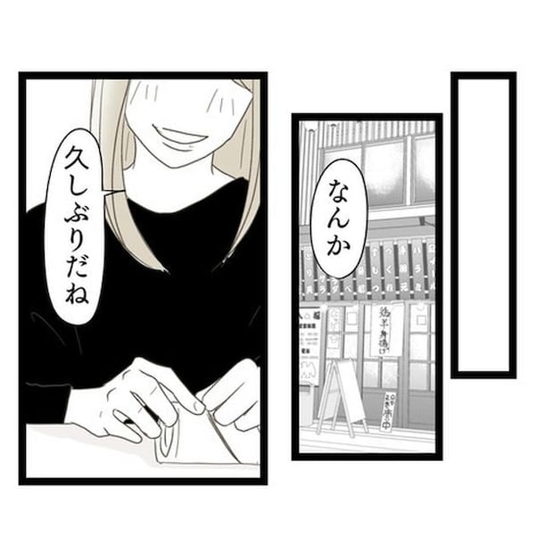 歪んだ愛〜レス夫婦の末路〜／くろねこ