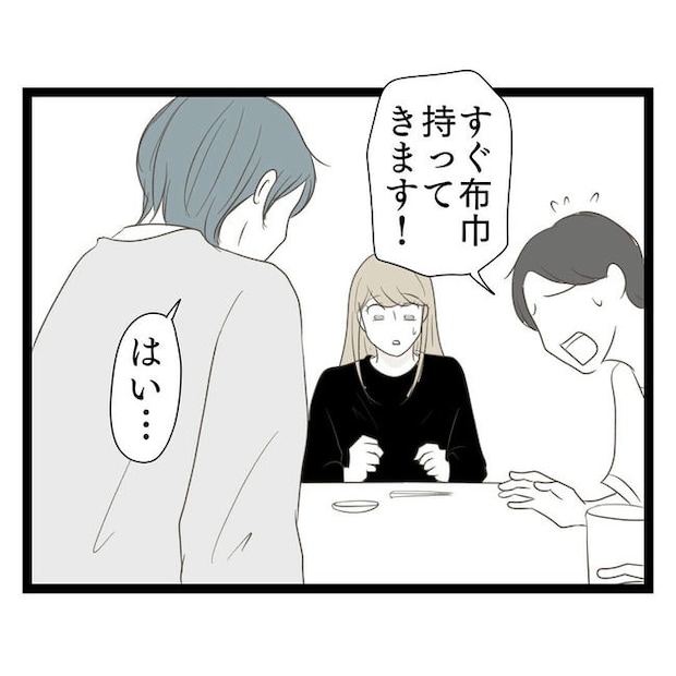 歪んだ愛〜レス夫婦の末路〜／くろねこ