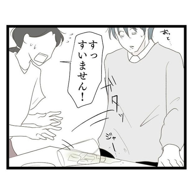 歪んだ愛〜レス夫婦の末路〜／くろねこ