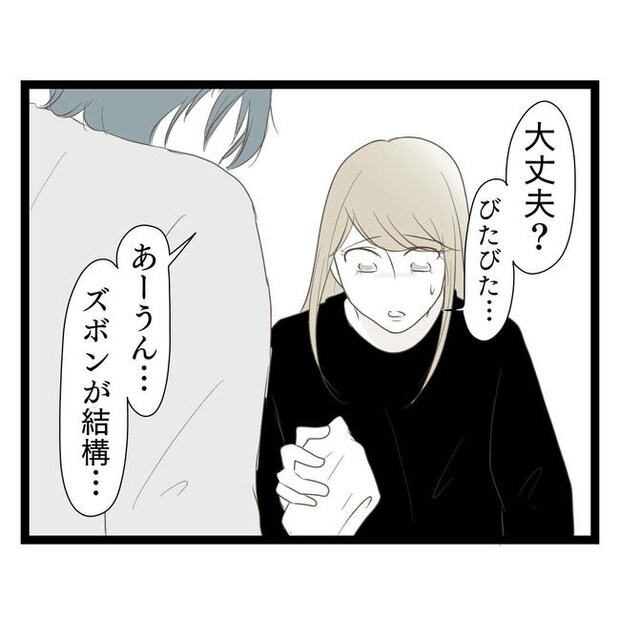 歪んだ愛〜レス夫婦の末路〜／くろねこ