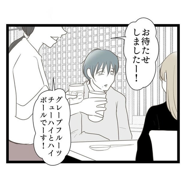 歪んだ愛〜レス夫婦の末路〜／くろねこ