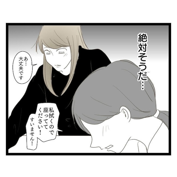 歪んだ愛〜レス夫婦の末路〜／くろねこ