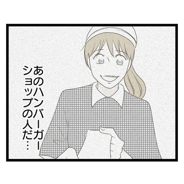 歪んだ愛〜レス夫婦の末路〜／くろねこ