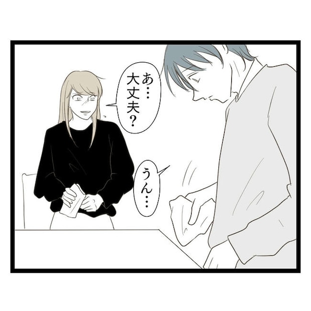 歪んだ愛〜レス夫婦の末路〜／くろねこ