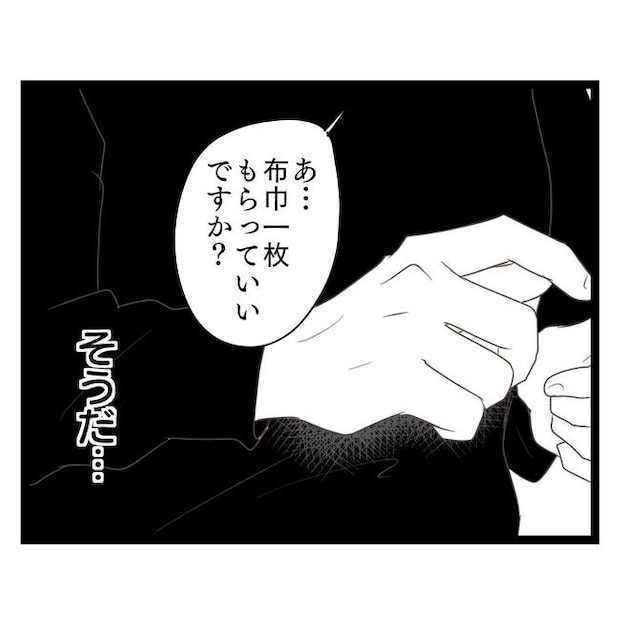 歪んだ愛〜レス夫婦の末路〜／くろねこ